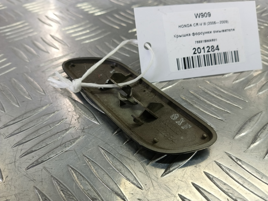 крышка форсунки омывателя HONDA CR-V 2.0 4WD MT (150 л.с.)CR-V  III (2006—2009) Внедорожник 76881SWAS01, 2470 рублей, Москва
