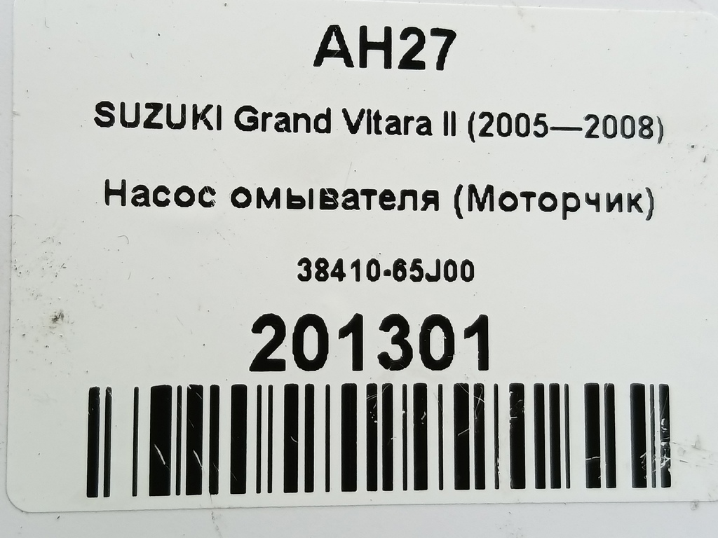 насос омывателя (моторчик) SUZUKI Grand Vitara 2.0 4WD MT (140 л.с.)Grand Vitara  II (2005—2008) Внедорожник 38410-65J00, 1440 рублей, Москва