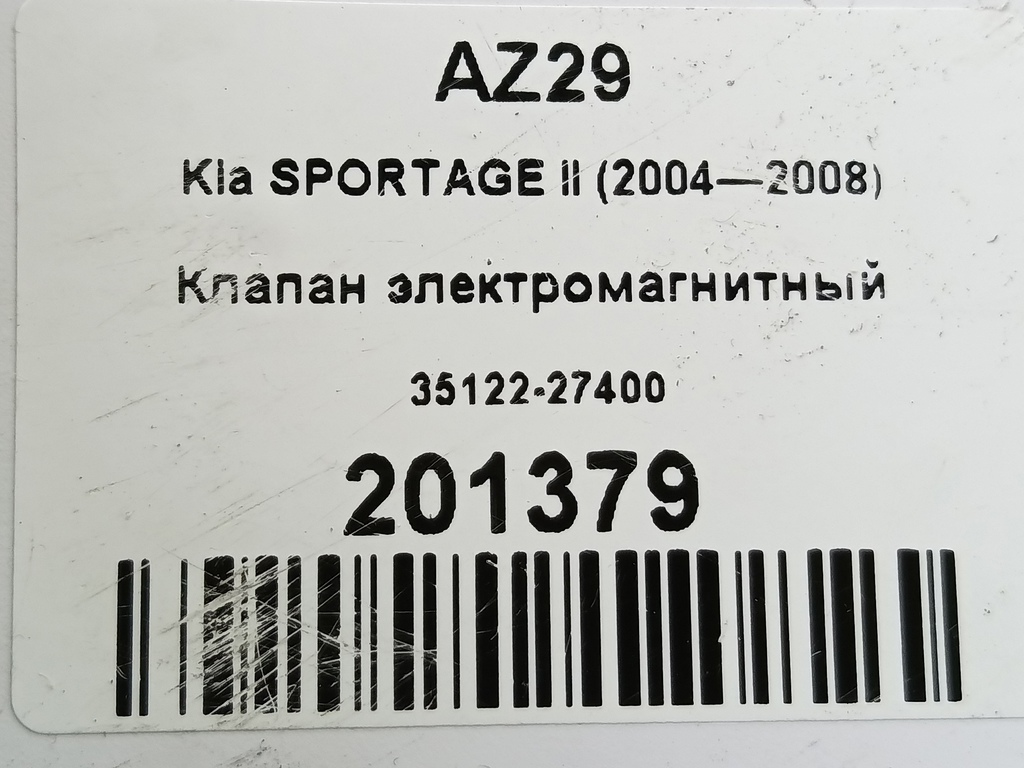 клапан электромагнитный Kia SPORTAGE  35122-27400, 980 рублей, Москва