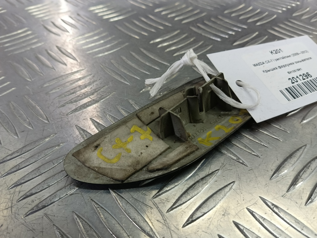 крышка форсунки омывателя MAZDA CX-7  EH10518H1, 2240 рублей, Москва