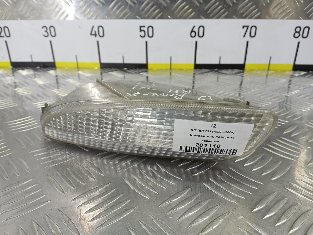 повторитель поворота ROVER 75  XBD000100, 2130 рублей, Москва