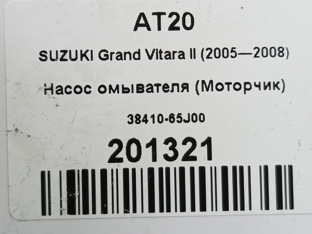 насос омывателя (моторчик) SUZUKI Grand Vitara 2.0 4WD MT (140 л.с.)Grand Vitara  II (2005—2008) Внедорожник 38410-65J00, 1440 рублей, Москва