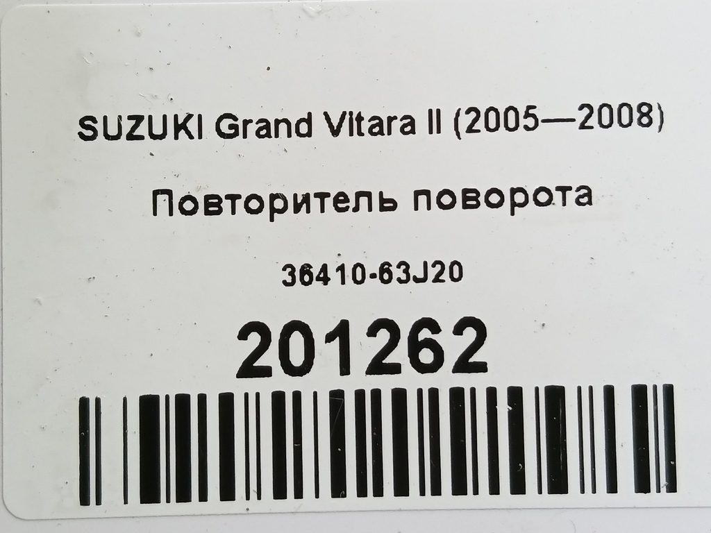 повторитель поворота SUZUKI Grand Vitara  36410-63J20, 980 рублей, Москва