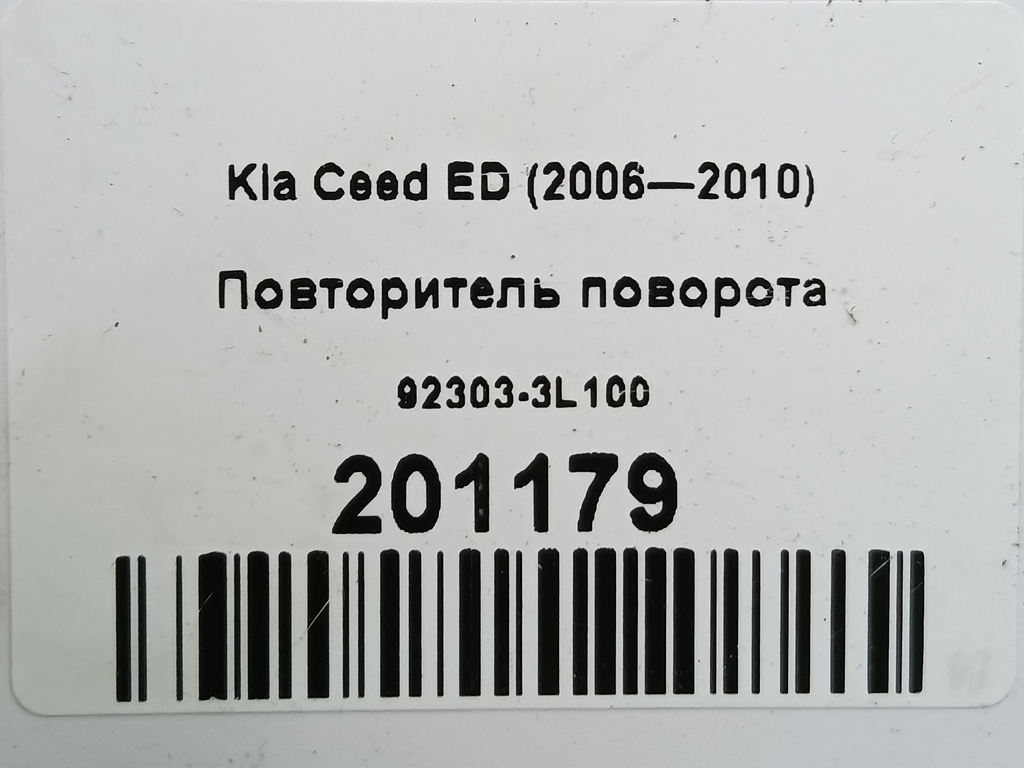 повторитель поворота Kia Ceed  92303-3L100, 980 рублей, Москва