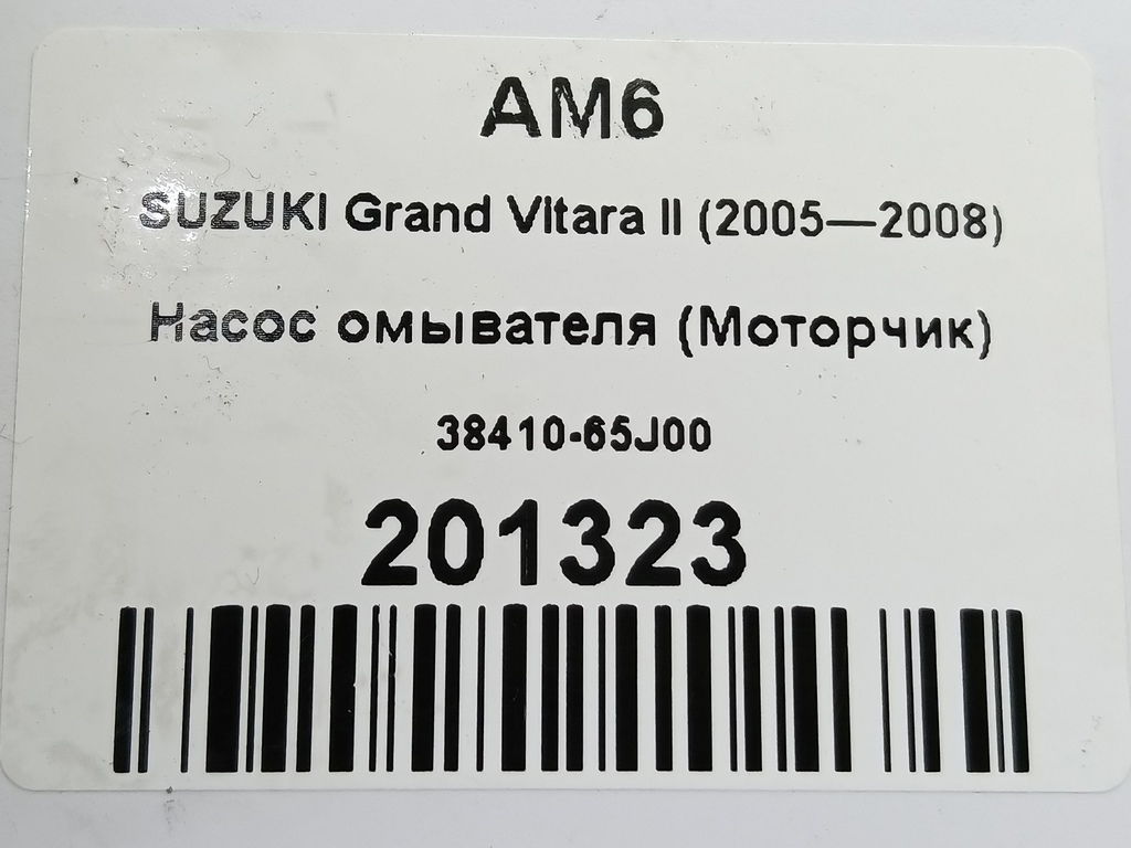 насос омывателя (моторчик) SUZUKI Grand Vitara 1.6 4WD MT (106 л.с.)Grand Vitara  II (2005—2008) Внедорожник 38410-65J00, 1440 рублей, Москва