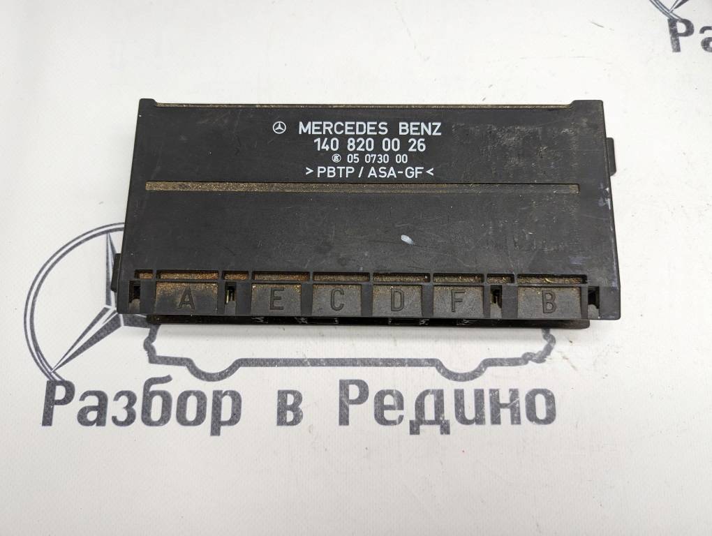 Блок комфорта MERCEDES-BENZ S-класс W140 (1991—1998)