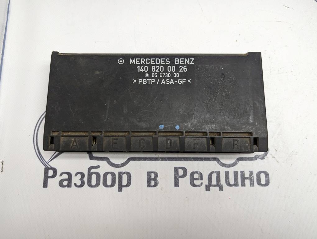Блок комфорта MERCEDES-BENZ S-класс W140 (1991—1998)