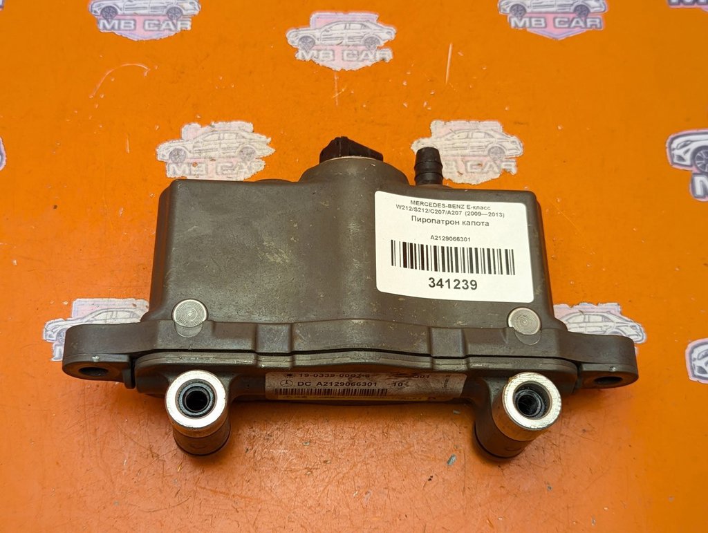 Пиропатрон капота MERCEDES-BENZ E-класс W212/S212/C207/A207 (2009—2013)