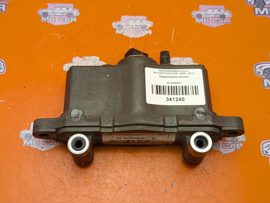 Пиропатрон капота MERCEDES-BENZ E-класс W212/S212/C207/A207 (2009—2013)