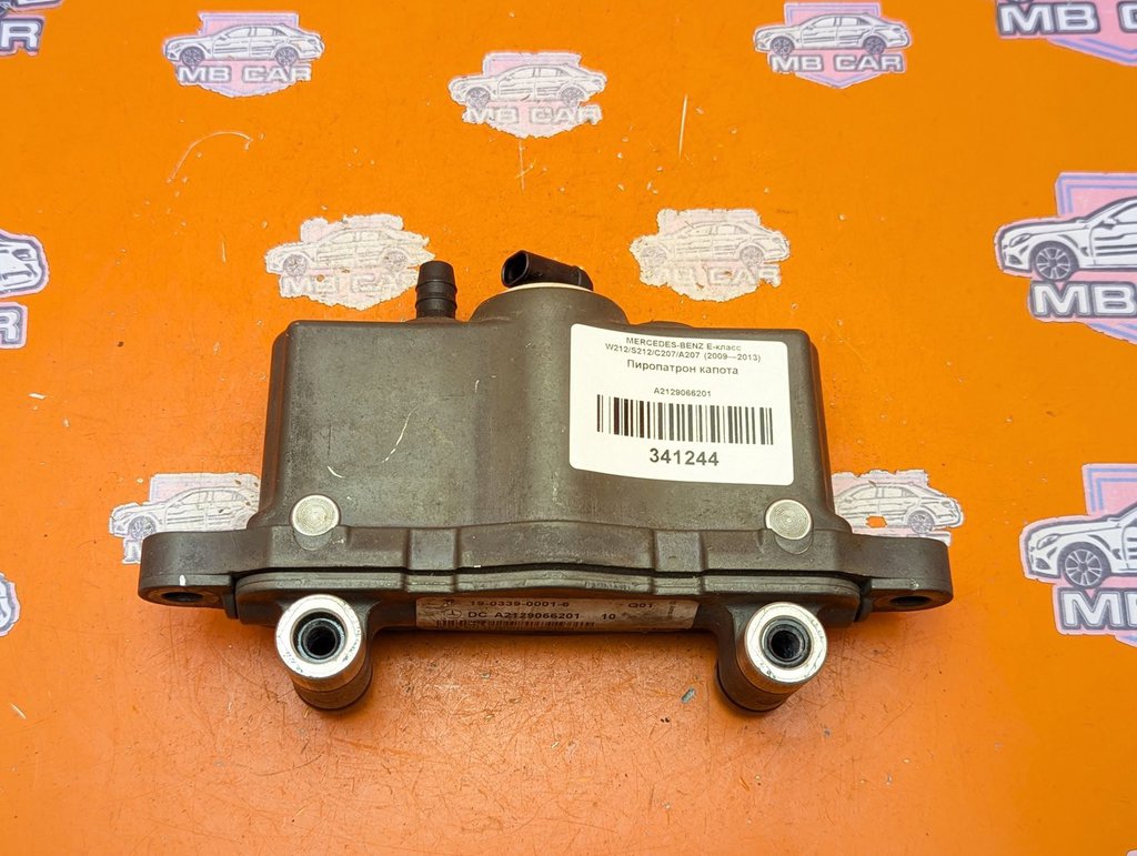 Пиропатрон капота MERCEDES-BENZ E-класс W212/S212/C207/A207 (2009—2013)