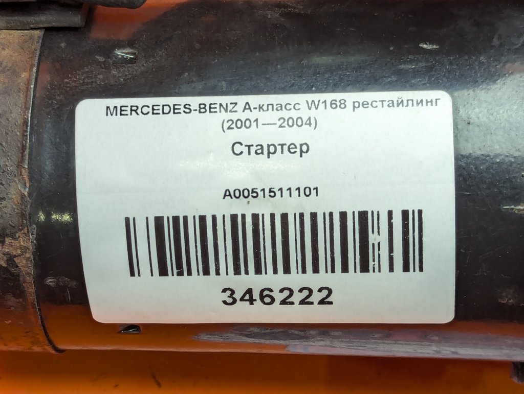 Вид 5