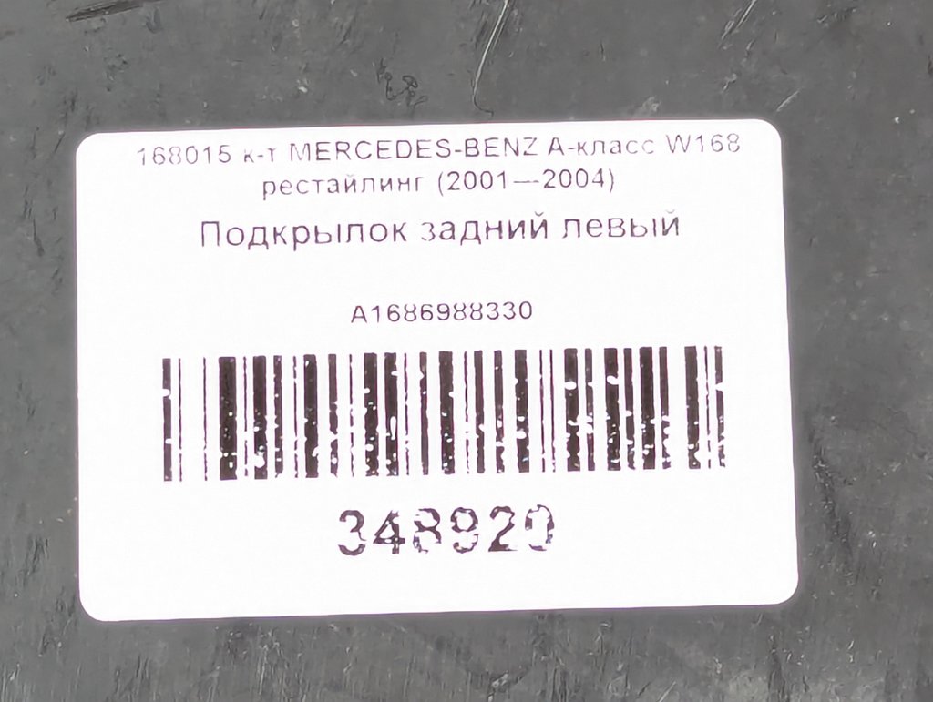 Вид 4