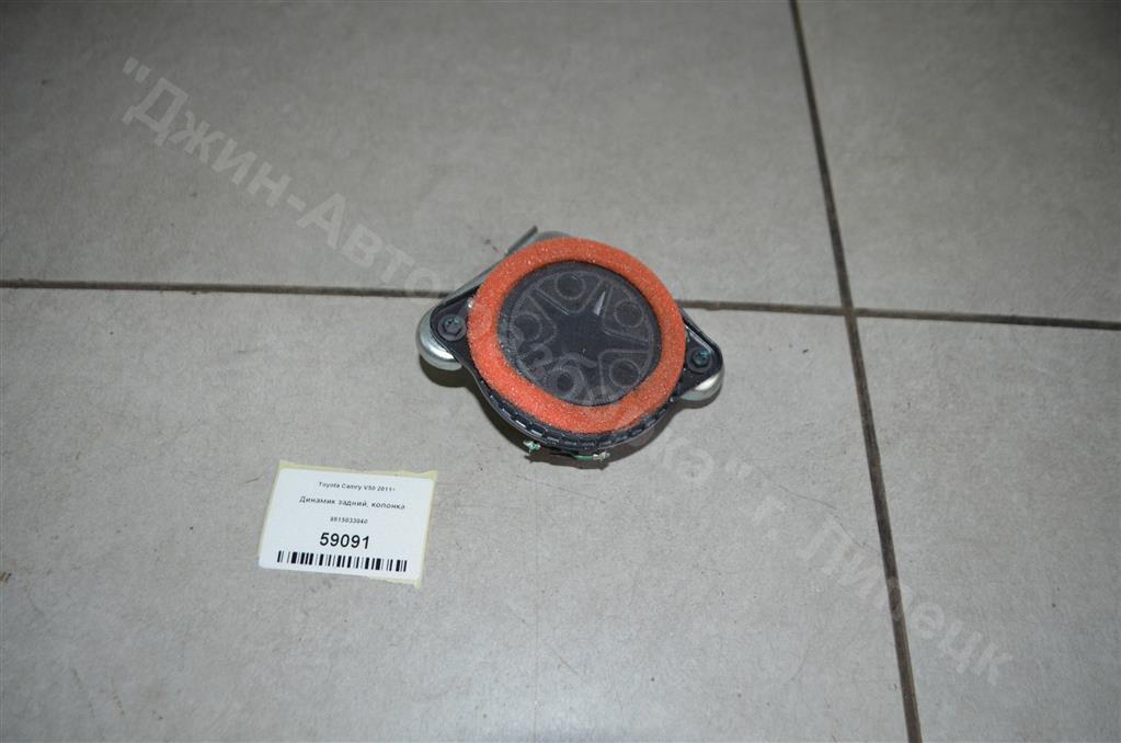 8615033040 Динамик задний
