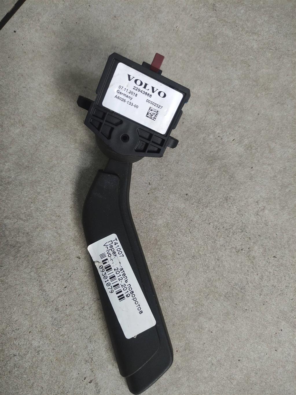 22943668 Автозапчасти для Volvo FH 2012> с авторазборки