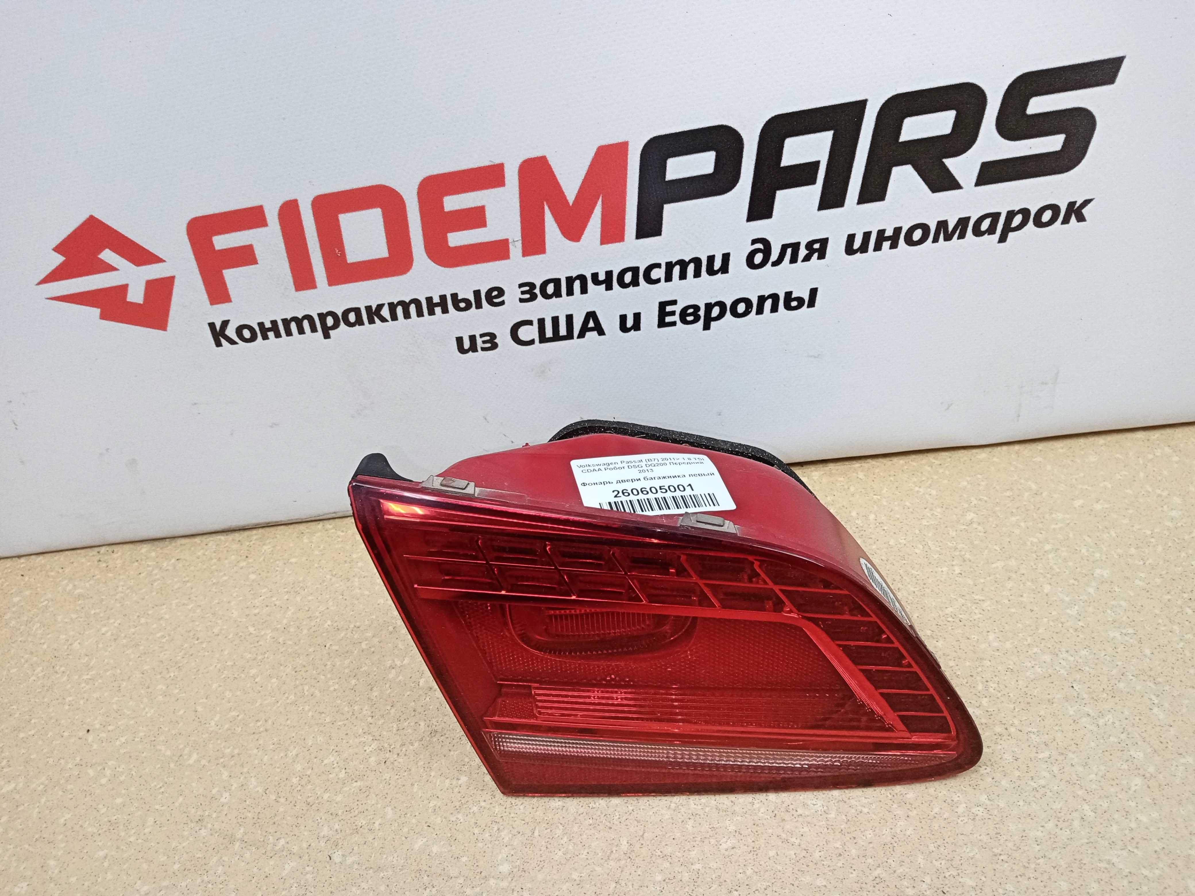Фонарь двери багажника левый